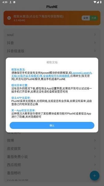 PlusNE模块 最新版v6.4.1 最新版v6.4.1