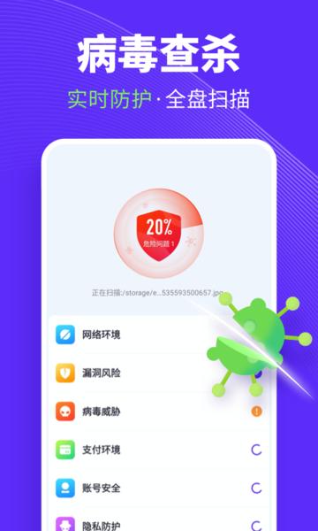 全民清理王图片1