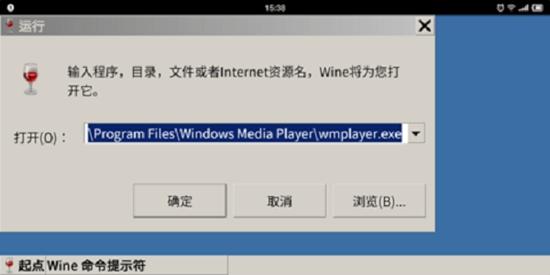 wine模拟器手机版 汉化版v7.0 汉化版v7.0