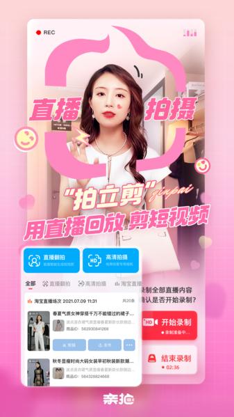 亲拍图片1
