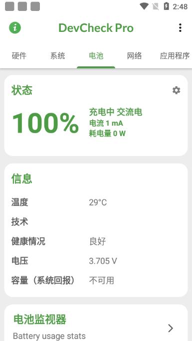 DevCheck专业破解版 最新版v4.75 最新版v4.75
