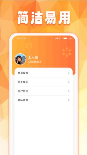 趣享刷刷图片2