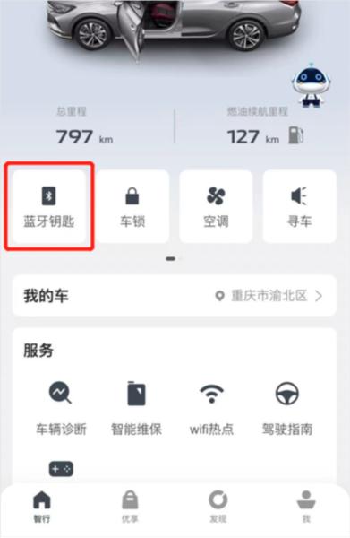 智慧云控APP图片9