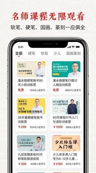 六品堂2