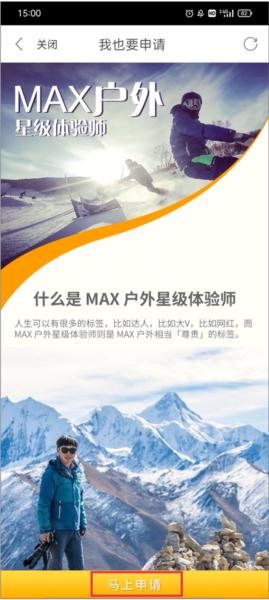 max户外图片3