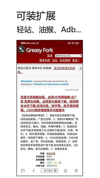 M浏览器历史旧版本 手机版v2.8.3 手机版v2.8.3