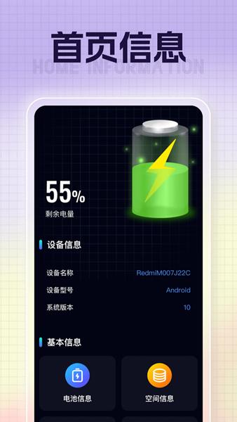 嘀嗒充电app图片2