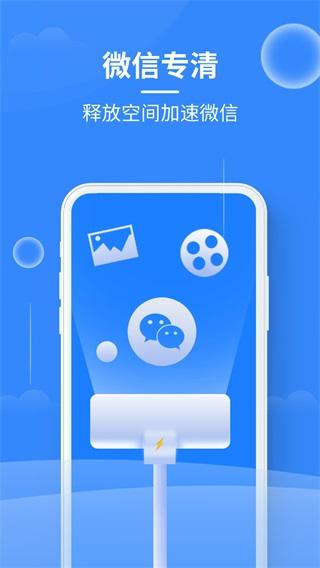 加速清理大师 安卓版v5.6.1127 安卓版v5.6.1127