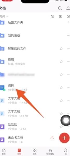 wps图片8