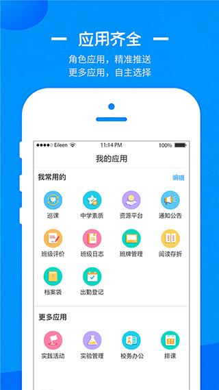 徐州智慧教育图片
