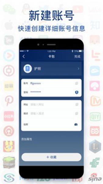 极简密码本 安卓版v1.1.3 安卓版v1.1.3