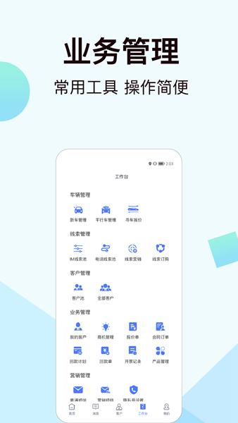 一车新车APP图片1