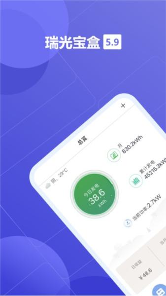 瑞光宝盒最新版本 安卓版v8.1.5.0 安卓版v8.1.5.0