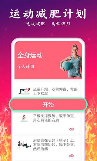 轻氧运动减肥1