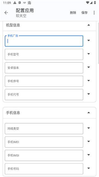 源计划app图片5