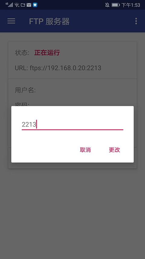 Amaze文件管理器图片10
