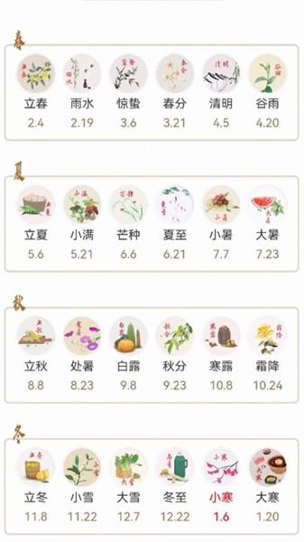 妙妙生活贴心宝 安卓版v1.0.0 安卓版v1.0.0