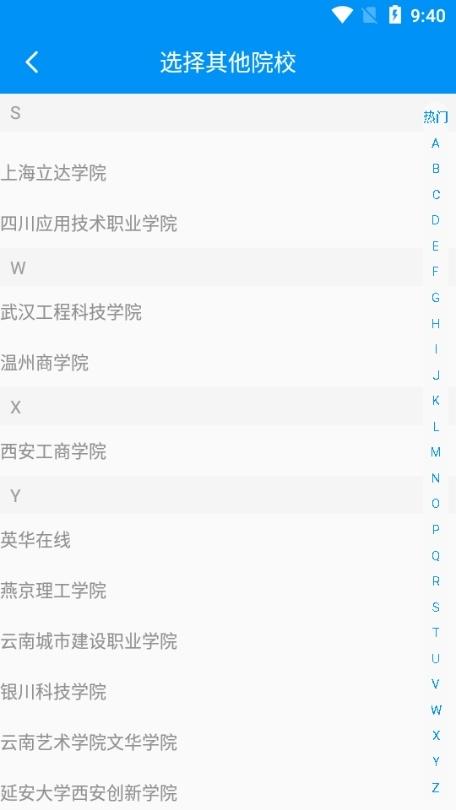英华学堂图片4