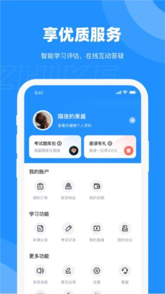 执课图片