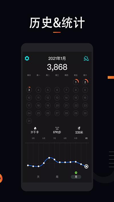 运动跑步app