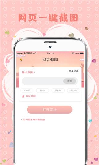 MIX拼图app图片3