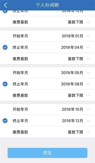 天津人力社保图片15