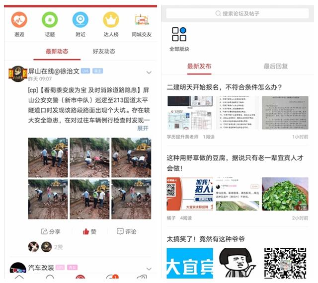 屏山在线图
