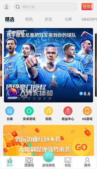 游戏鱼8