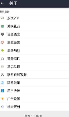 安果日记图片2