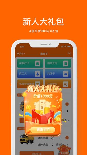 运天下2