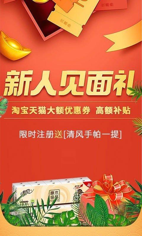 天天特省app最新版