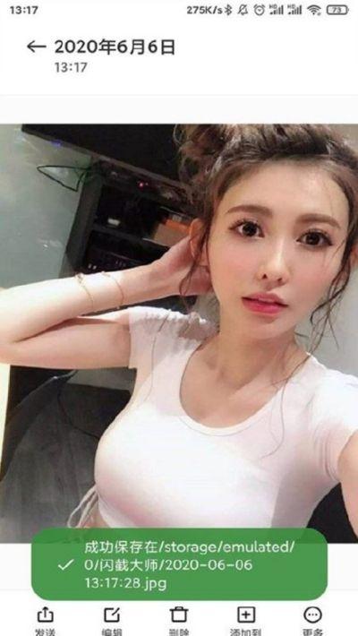 闪截大师app图1