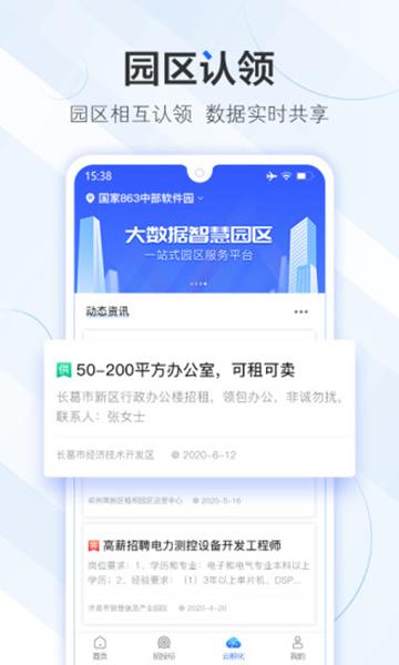 商机雷达图片2