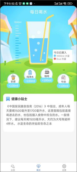 天天爱健康4