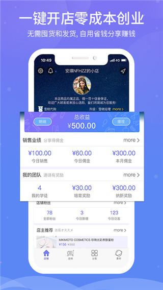 雪糕心品