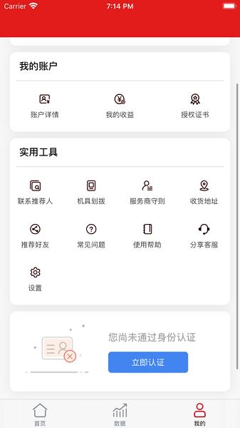 店友宝图片1
