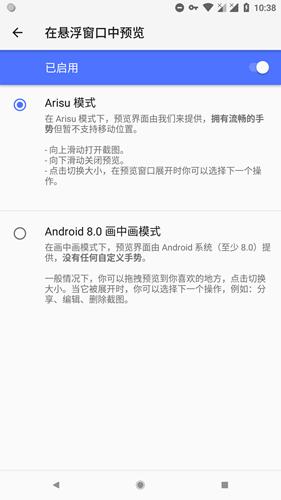 增强截图通知 安卓版v2.0 安卓版v2.0