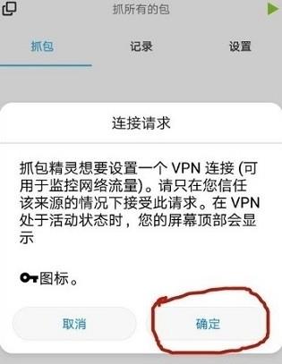 小黄鸟抓包图片4