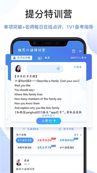 羊驼雅思