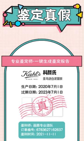 画眉美妆app图片