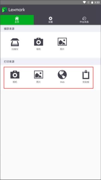 利盟打印机7