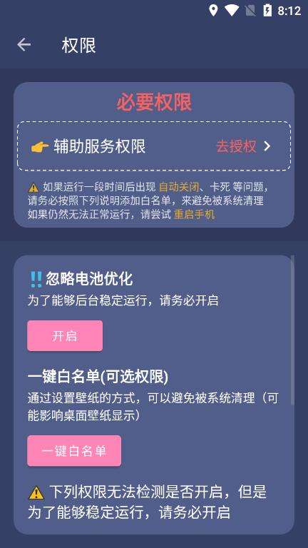 贝利自动点击器去广告会员破解版 免登录v2.8.5 免登录v2.8.5