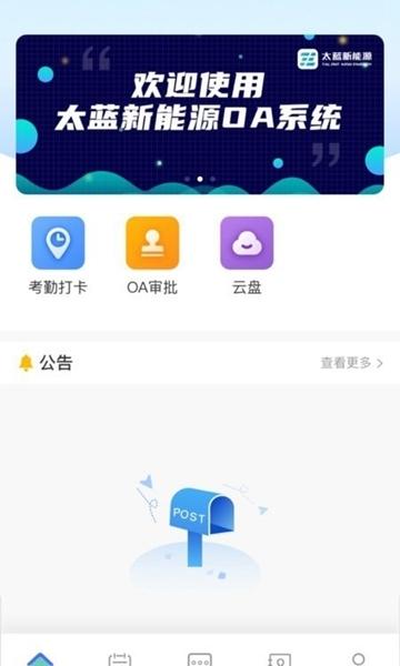 太蓝OA1