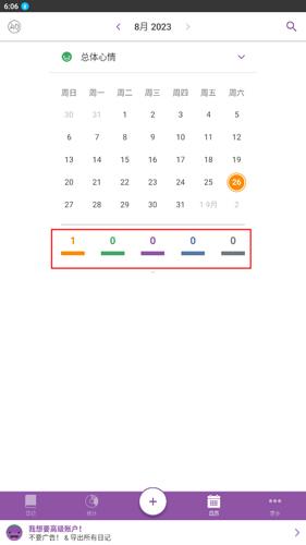 Daylio日记图片8