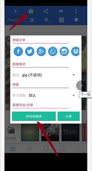 PixelLab图片12