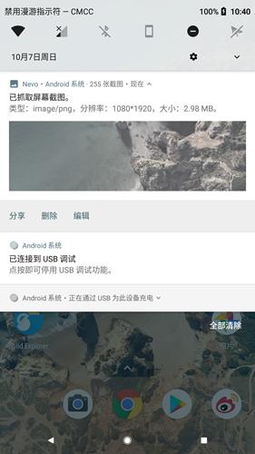 增强截图通知 安卓版v2.0 安卓版v2.0