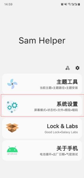 Samhelper图片6