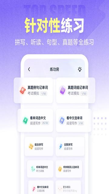 万词王app图片3