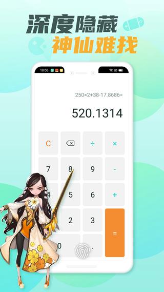 隐藏游戏大师APP 最新版v2.4.1 最新版v2.4.1