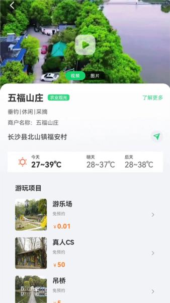 乡里湘韵2